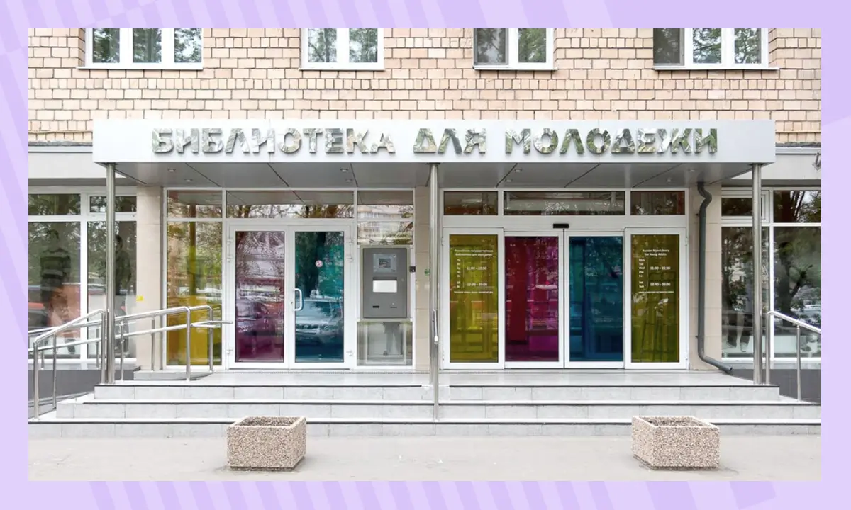 Куда сходить с подростком в Москве