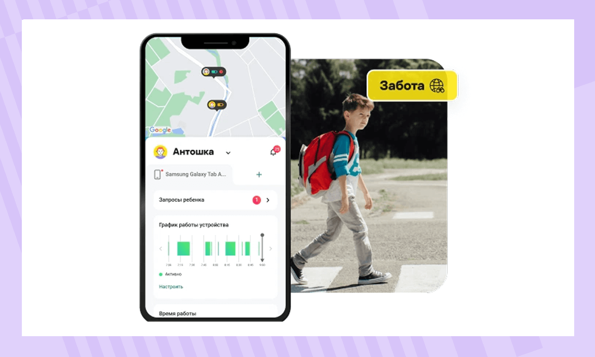 Приложения для родительского контроля