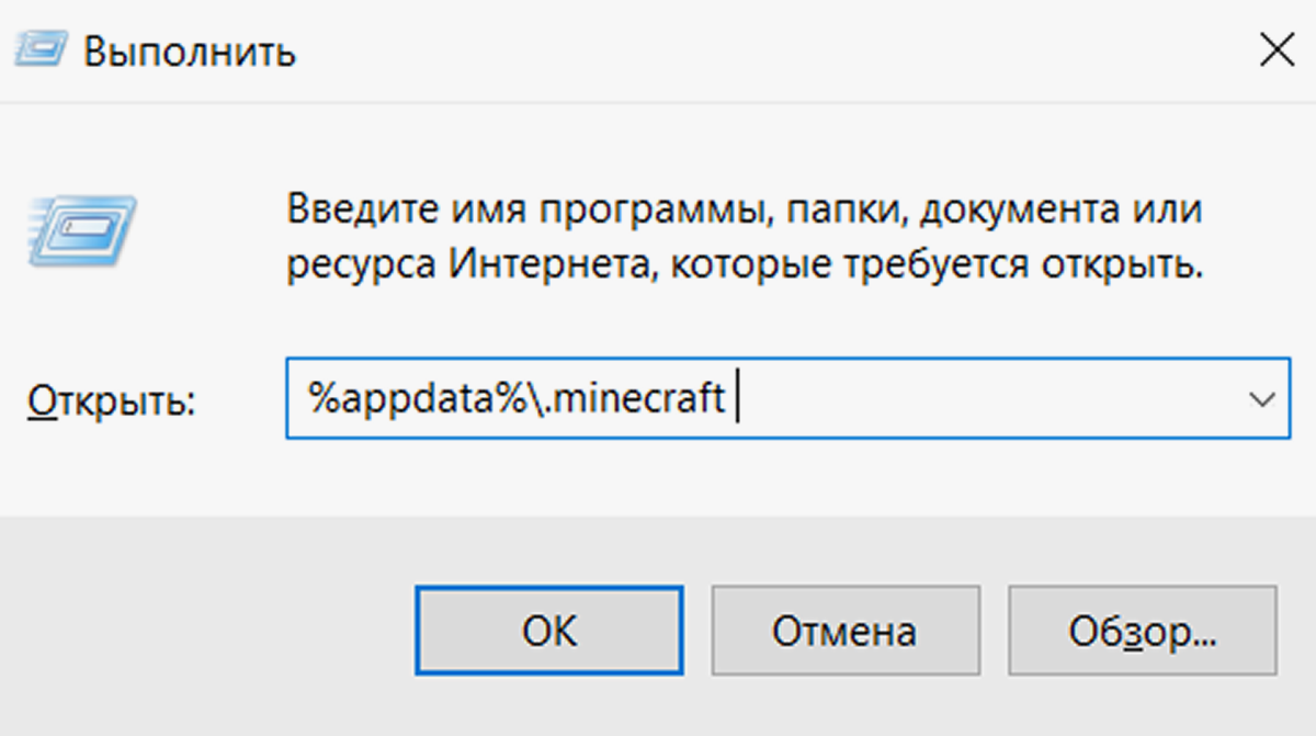 Пример окошка для ввода команды