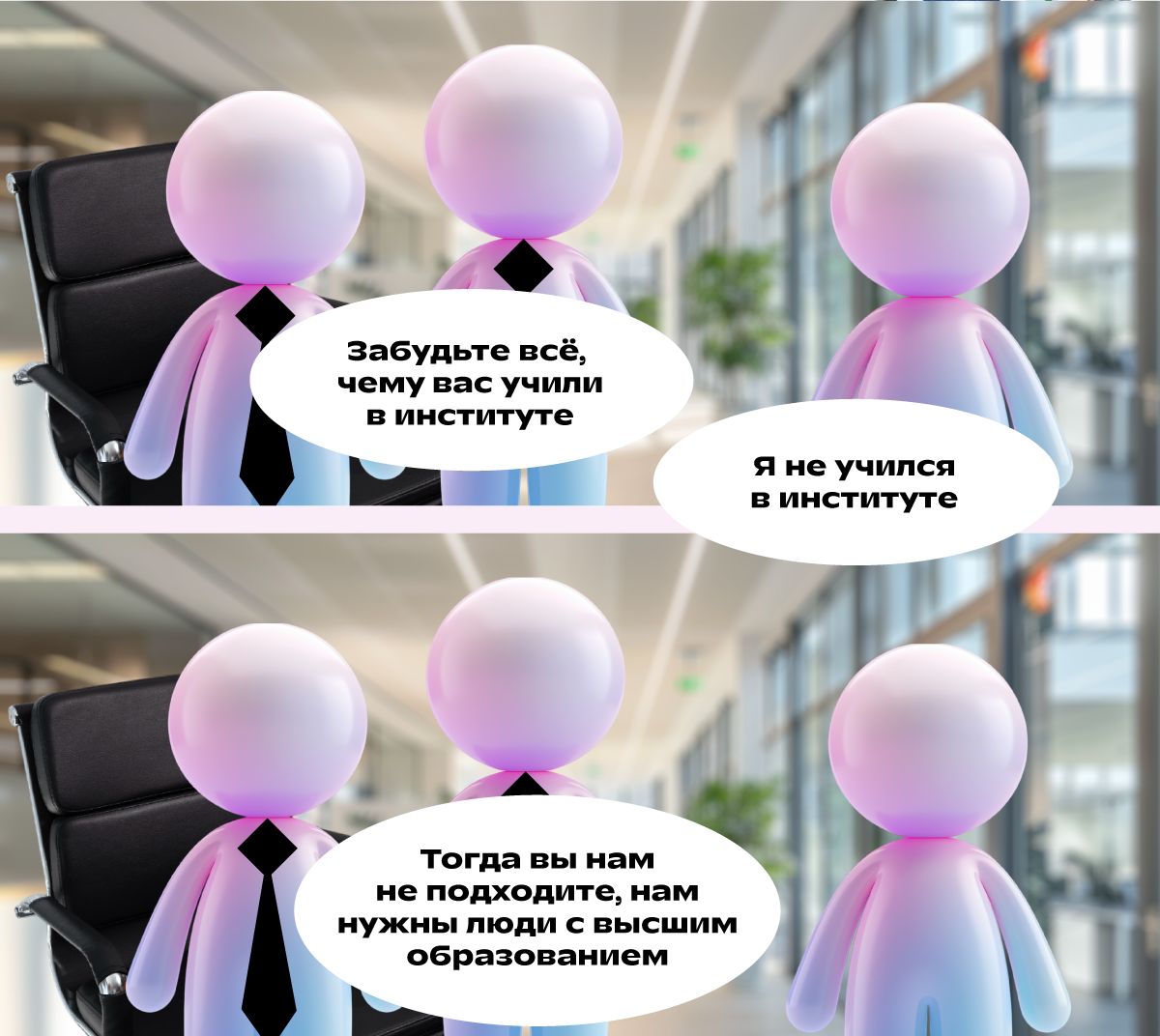 Забыть Все Мем