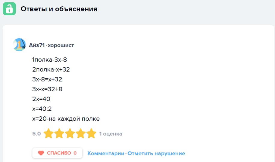 Ошибки в ГДЗ