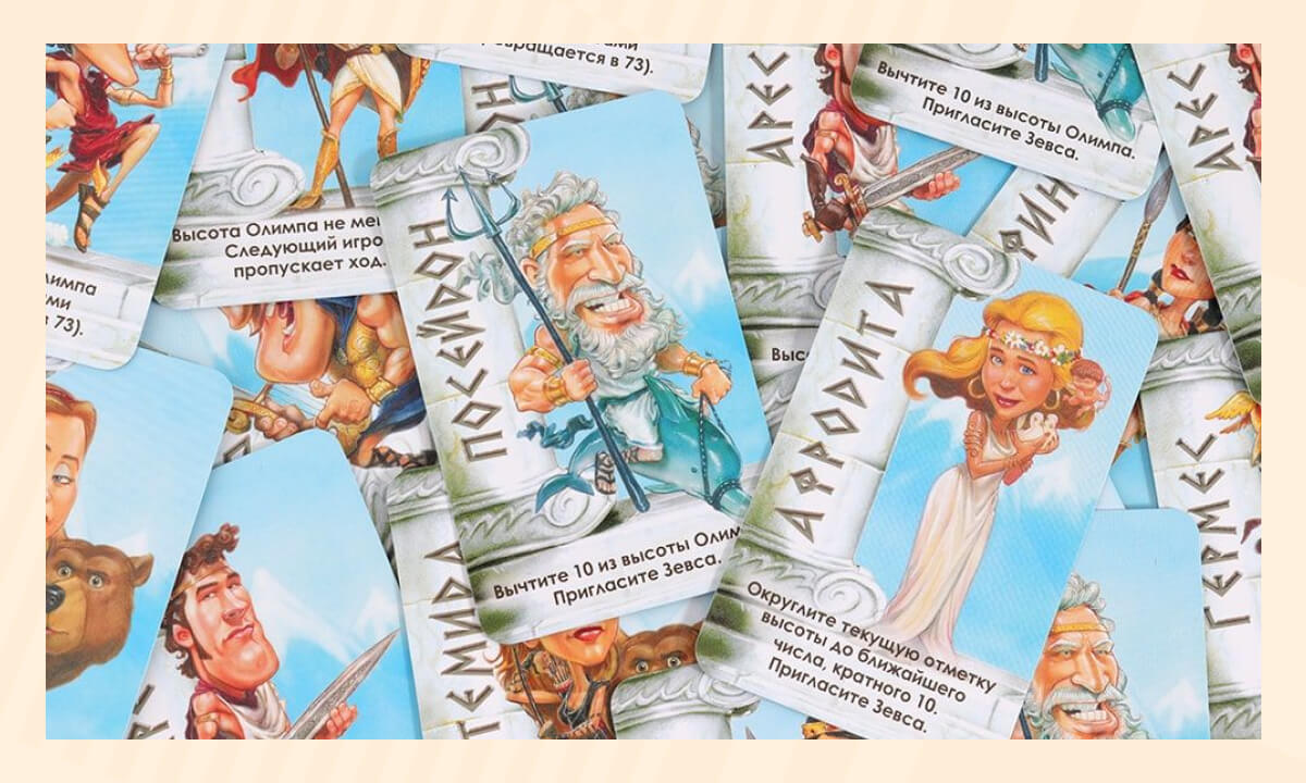 Настольная игра &laquo;Зевс на каникулах&raquo;