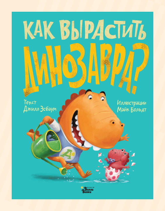 Книга, как подготовить ребёнка к появлению второго ребёнка