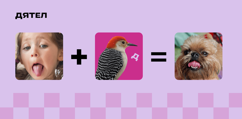 Логопедическое упражнение «Дятел»